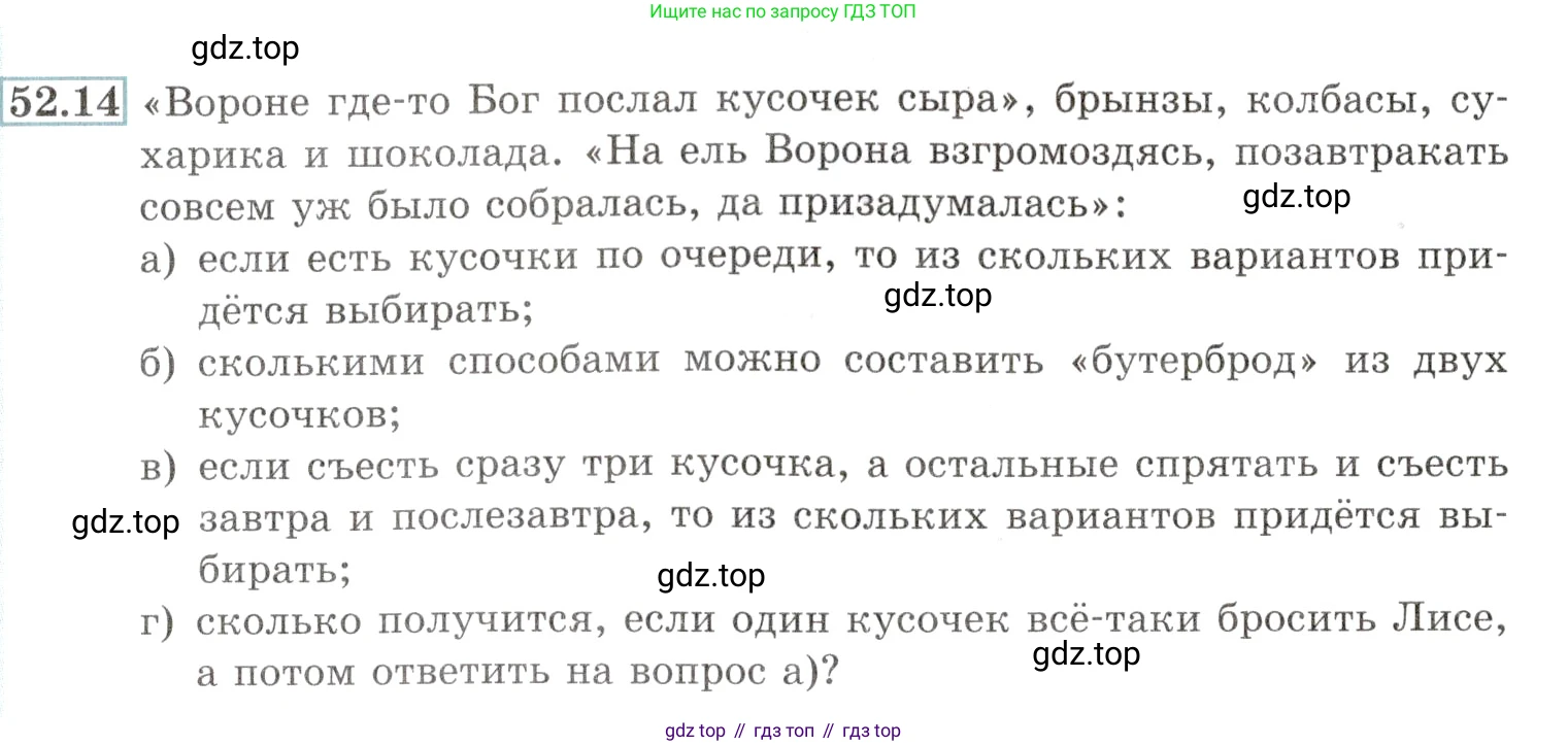Алгебра, 10-11 класс Задачник, авторы: Мордкович Александр Григорьевич, Семенов Павел Владимирович, Денищева Лариса Олеговна, Корешкова Т А, Мишустина Татьяна Николаевна, Тульчинская Елена Ефимовна, издательство Мнемозина, Москва, 2019, Часть 2, страница 209, номер 52.14, Условие
