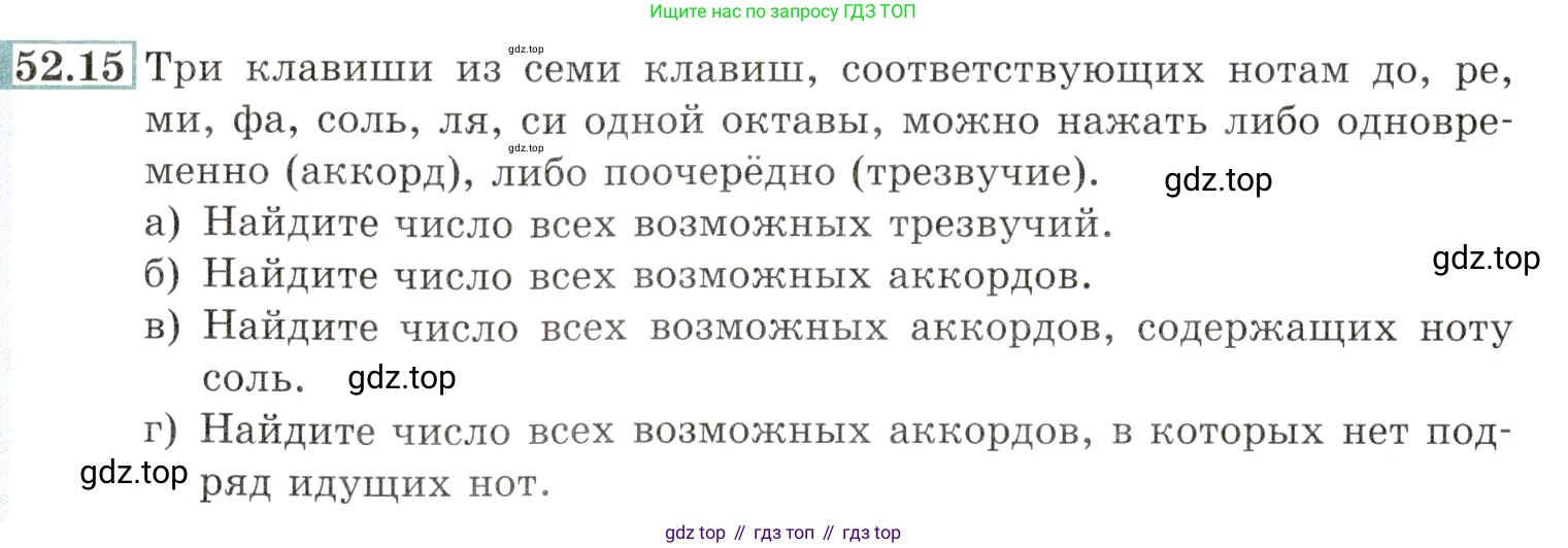 Алгебра, 10-11 класс Задачник, авторы: Мордкович Александр Григорьевич, Семенов Павел Владимирович, Денищева Лариса Олеговна, Корешкова Т А, Мишустина Татьяна Николаевна, Тульчинская Елена Ефимовна, издательство Мнемозина, Москва, 2019, Часть 2, страница 210, номер 52.15, Условие