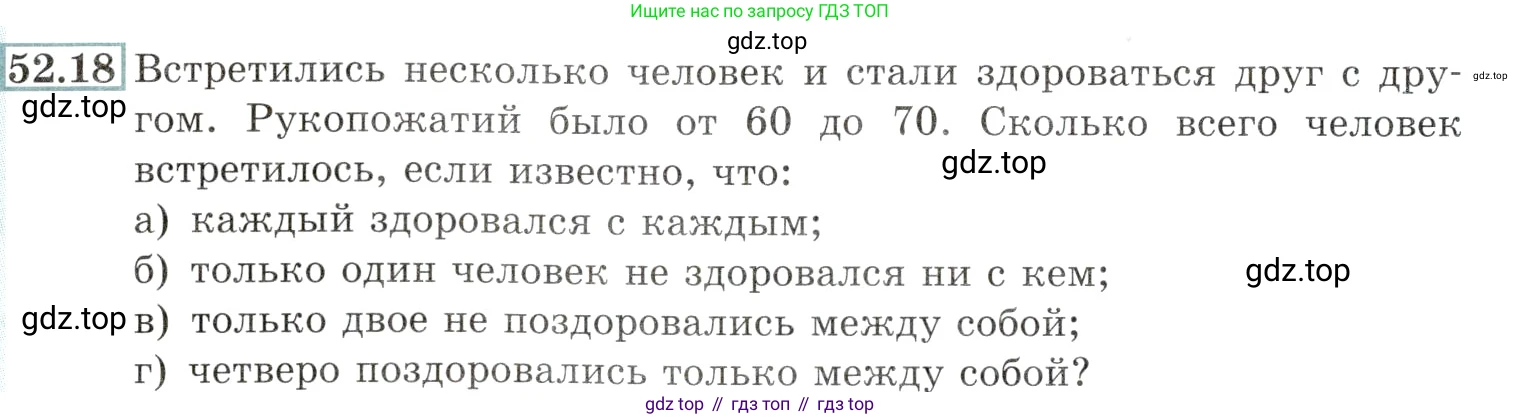 Алгебра, 10-11 класс Задачник, авторы: Мордкович Александр Григорьевич, Семенов Павел Владимирович, Денищева Лариса Олеговна, Корешкова Т А, Мишустина Татьяна Николаевна, Тульчинская Елена Ефимовна, издательство Мнемозина, Москва, 2019, Часть 2, страница 210, номер 52.18, Условие