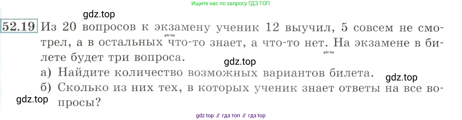 Алгебра, 10-11 класс Задачник, авторы: Мордкович Александр Григорьевич, Семенов Павел Владимирович, Денищева Лариса Олеговна, Корешкова Т А, Мишустина Татьяна Николаевна, Тульчинская Елена Ефимовна, издательство Мнемозина, Москва, 2019, Часть 2, страница 210, номер 52.19, Условие