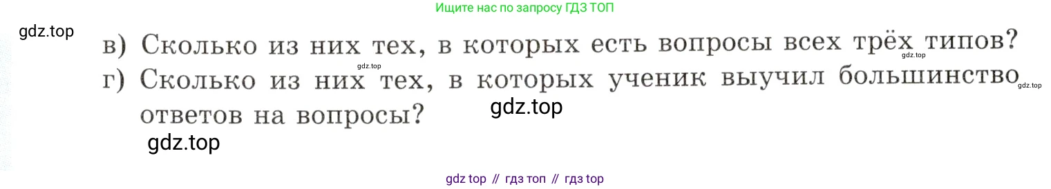 Алгебра, 10-11 класс Задачник, авторы: Мордкович Александр Григорьевич, Семенов Павел Владимирович, Денищева Лариса Олеговна, Корешкова Т А, Мишустина Татьяна Николаевна, Тульчинская Елена Ефимовна, издательство Мнемозина, Москва, 2019, Часть 2, страница 210, номер 52.19, Условие (продолжение 2)