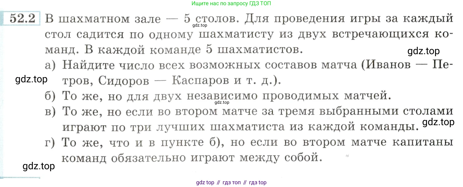 Алгебра, 10-11 класс Задачник, авторы: Мордкович Александр Григорьевич, Семенов Павел Владимирович, Денищева Лариса Олеговна, Корешкова Т А, Мишустина Татьяна Николаевна, Тульчинская Елена Ефимовна, издательство Мнемозина, Москва, 2019, Часть 2, страница 208, номер 52.2, Условие