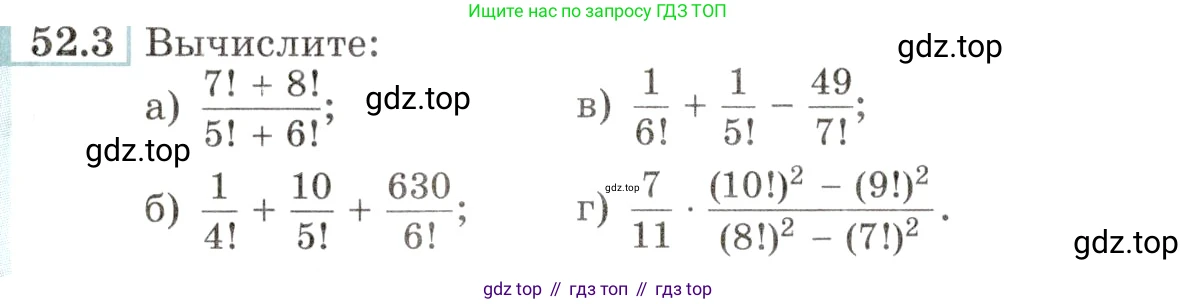 Алгебра, 10-11 класс Задачник, авторы: Мордкович Александр Григорьевич, Семенов Павел Владимирович, Денищева Лариса Олеговна, Корешкова Т А, Мишустина Татьяна Николаевна, Тульчинская Елена Ефимовна, издательство Мнемозина, Москва, 2019, Часть 2, страница 208, номер 52.3, Условие