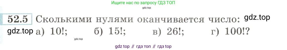 Алгебра, 10-11 класс Задачник, авторы: Мордкович Александр Григорьевич, Семенов Павел Владимирович, Денищева Лариса Олеговна, Корешкова Т А, Мишустина Татьяна Николаевна, Тульчинская Елена Ефимовна, издательство Мнемозина, Москва, 2019, Часть 2, страница 208, номер 52.5, Условие