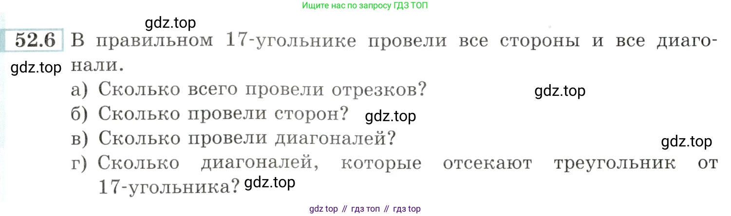 Алгебра, 10-11 класс Задачник, авторы: Мордкович Александр Григорьевич, Семенов Павел Владимирович, Денищева Лариса Олеговна, Корешкова Т А, Мишустина Татьяна Николаевна, Тульчинская Елена Ефимовна, издательство Мнемозина, Москва, 2019, Часть 2, страница 208, номер 52.6, Условие