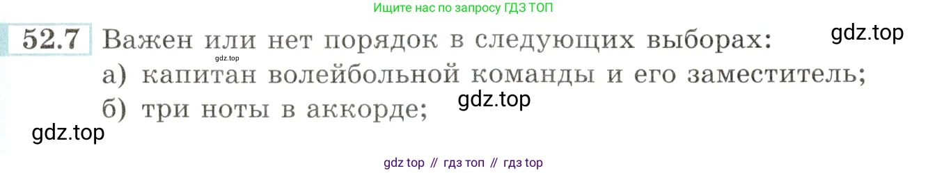 Алгебра, 10-11 класс Задачник, авторы: Мордкович Александр Григорьевич, Семенов Павел Владимирович, Денищева Лариса Олеговна, Корешкова Т А, Мишустина Татьяна Николаевна, Тульчинская Елена Ефимовна, издательство Мнемозина, Москва, 2019, Часть 2, страница 208, номер 52.7, Условие