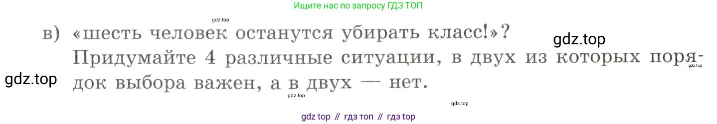 Алгебра, 10-11 класс Задачник, авторы: Мордкович Александр Григорьевич, Семенов Павел Владимирович, Денищева Лариса Олеговна, Корешкова Т А, Мишустина Татьяна Николаевна, Тульчинская Елена Ефимовна, издательство Мнемозина, Москва, 2019, Часть 2, страница 208, номер 52.7, Условие (продолжение 2)