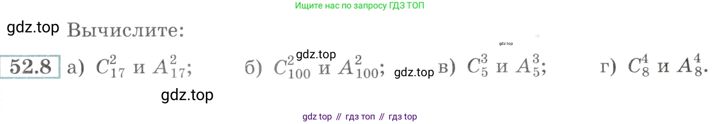 Алгебра, 10-11 класс Задачник, авторы: Мордкович Александр Григорьевич, Семенов Павел Владимирович, Денищева Лариса Олеговна, Корешкова Т А, Мишустина Татьяна Николаевна, Тульчинская Елена Ефимовна, издательство Мнемозина, Москва, 2019, Часть 2, страница 209, номер 52.8, Условие