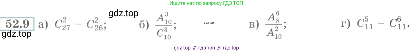 Алгебра, 10-11 класс Задачник, авторы: Мордкович Александр Григорьевич, Семенов Павел Владимирович, Денищева Лариса Олеговна, Корешкова Т А, Мишустина Татьяна Николаевна, Тульчинская Елена Ефимовна, издательство Мнемозина, Москва, 2019, Часть 2, страница 209, номер 52.9, Условие