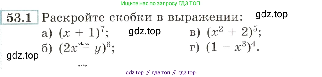 Алгебра, 10-11 класс Задачник, авторы: Мордкович Александр Григорьевич, Семенов Павел Владимирович, Денищева Лариса Олеговна, Корешкова Т А, Мишустина Татьяна Николаевна, Тульчинская Елена Ефимовна, издательство Мнемозина, Москва, 2019, Часть 2, страница 211, номер 53.1, Условие