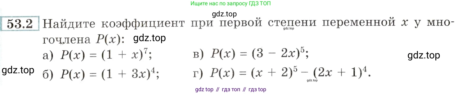 Алгебра, 10-11 класс Задачник, авторы: Мордкович Александр Григорьевич, Семенов Павел Владимирович, Денищева Лариса Олеговна, Корешкова Т А, Мишустина Татьяна Николаевна, Тульчинская Елена Ефимовна, издательство Мнемозина, Москва, 2019, Часть 2, страница 211, номер 53.2, Условие