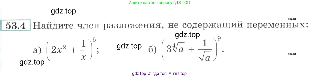 Алгебра, 10-11 класс Задачник, авторы: Мордкович Александр Григорьевич, Семенов Павел Владимирович, Денищева Лариса Олеговна, Корешкова Т А, Мишустина Татьяна Николаевна, Тульчинская Елена Ефимовна, издательство Мнемозина, Москва, 2019, Часть 2, страница 211, номер 53.4, Условие