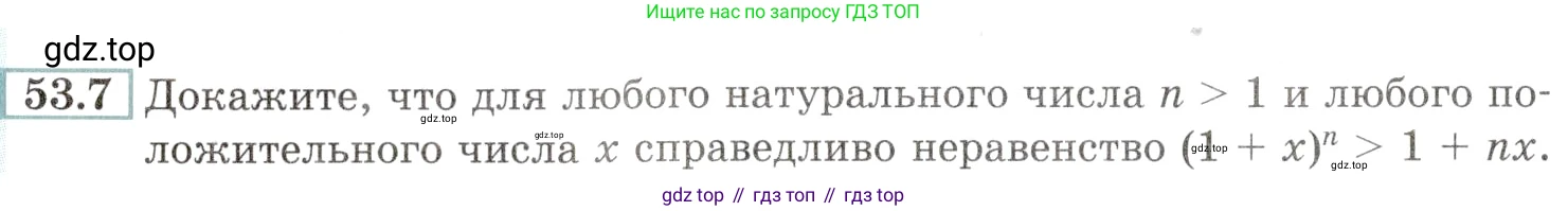 Алгебра, 10-11 класс Задачник, авторы: Мордкович Александр Григорьевич, Семенов Павел Владимирович, Денищева Лариса Олеговна, Корешкова Т А, Мишустина Татьяна Николаевна, Тульчинская Елена Ефимовна, издательство Мнемозина, Москва, 2019, Часть 2, страница 212, номер 53.7, Условие