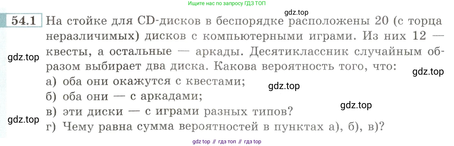 Алгебра, 10-11 класс Задачник, авторы: Мордкович Александр Григорьевич, Семенов Павел Владимирович, Денищева Лариса Олеговна, Корешкова Т А, Мишустина Татьяна Николаевна, Тульчинская Елена Ефимовна, издательство Мнемозина, Москва, 2019, Часть 2, страница 212, номер 54.1, Условие