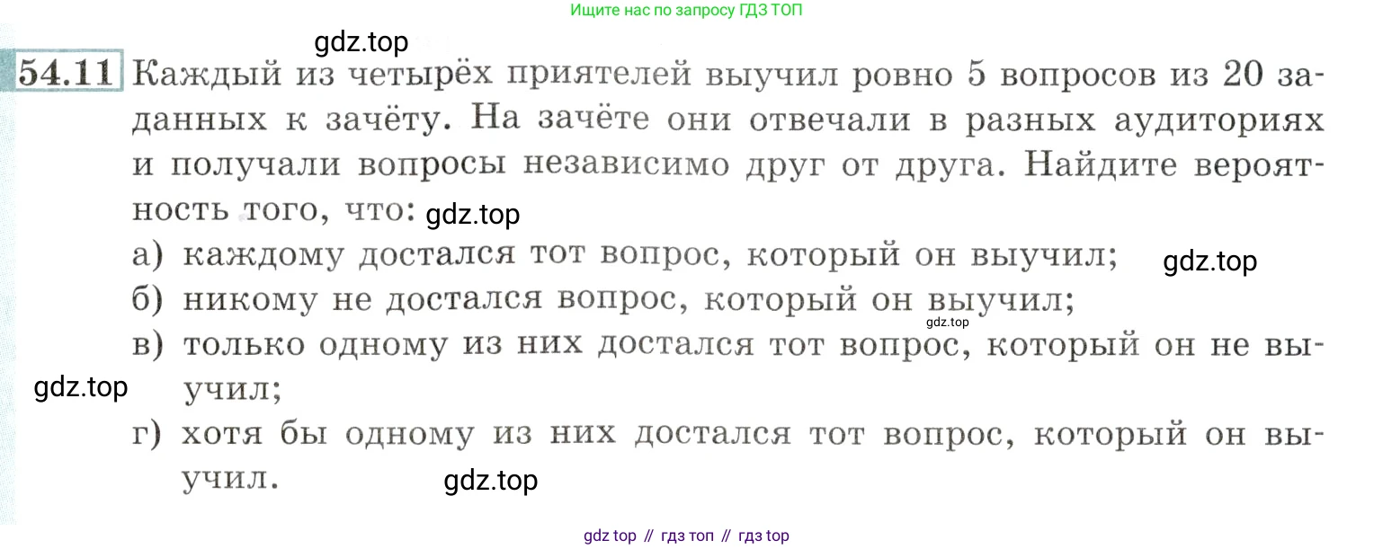 Алгебра, 10-11 класс Задачник, авторы: Мордкович Александр Григорьевич, Семенов Павел Владимирович, Денищева Лариса Олеговна, Корешкова Т А, Мишустина Татьяна Николаевна, Тульчинская Елена Ефимовна, издательство Мнемозина, Москва, 2019, Часть 2, страница 214, номер 54.11, Условие