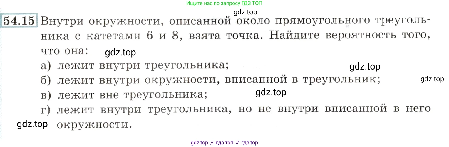 Алгебра, 10-11 класс Задачник, авторы: Мордкович Александр Григорьевич, Семенов Павел Владимирович, Денищева Лариса Олеговна, Корешкова Т А, Мишустина Татьяна Николаевна, Тульчинская Елена Ефимовна, издательство Мнемозина, Москва, 2019, Часть 2, страница 215, номер 54.15, Условие