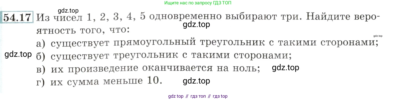 Алгебра, 10-11 класс Задачник, авторы: Мордкович Александр Григорьевич, Семенов Павел Владимирович, Денищева Лариса Олеговна, Корешкова Т А, Мишустина Татьяна Николаевна, Тульчинская Елена Ефимовна, издательство Мнемозина, Москва, 2019, Часть 2, страница 215, номер 54.17, Условие
