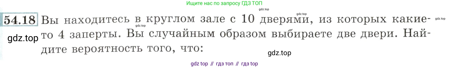 Алгебра, 10-11 класс Задачник, авторы: Мордкович Александр Григорьевич, Семенов Павел Владимирович, Денищева Лариса Олеговна, Корешкова Т А, Мишустина Татьяна Николаевна, Тульчинская Елена Ефимовна, издательство Мнемозина, Москва, 2019, Часть 2, страница 215, номер 54.18, Условие
