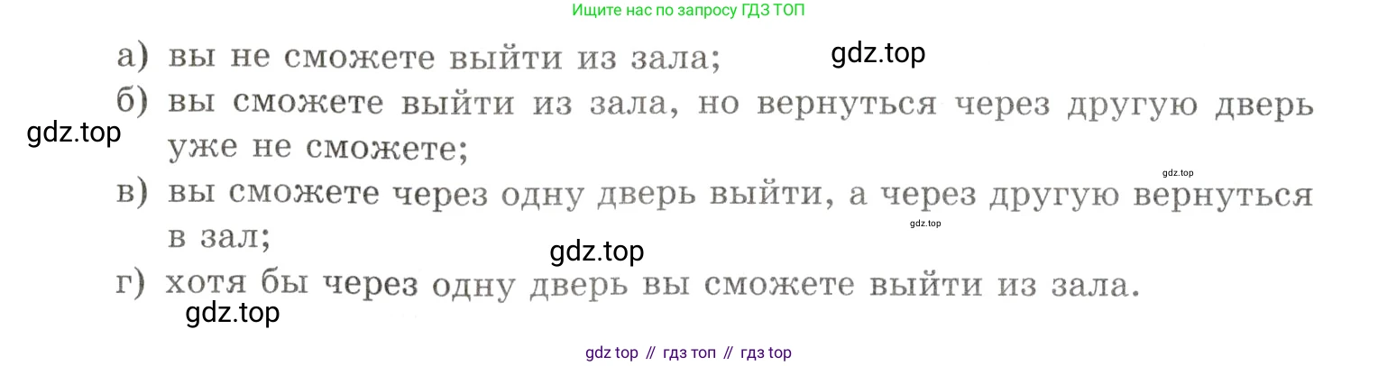 Алгебра, 10-11 класс Задачник, авторы: Мордкович Александр Григорьевич, Семенов Павел Владимирович, Денищева Лариса Олеговна, Корешкова Т А, Мишустина Татьяна Николаевна, Тульчинская Елена Ефимовна, издательство Мнемозина, Москва, 2019, Часть 2, страница 215, номер 54.18, Условие (продолжение 2)