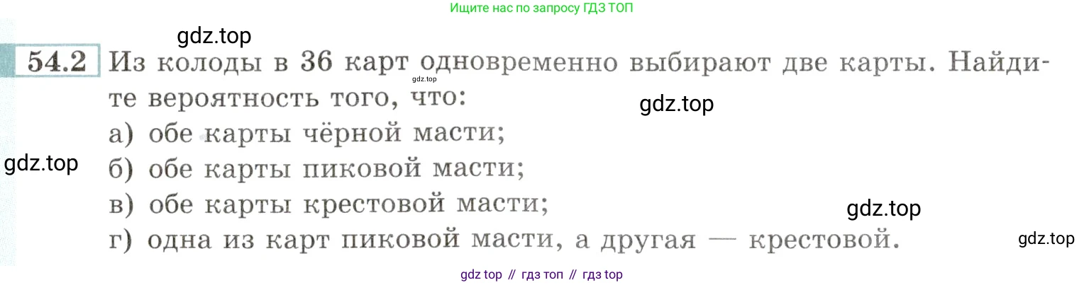 Алгебра, 10-11 класс Задачник, авторы: Мордкович Александр Григорьевич, Семенов Павел Владимирович, Денищева Лариса Олеговна, Корешкова Т А, Мишустина Татьяна Николаевна, Тульчинская Елена Ефимовна, издательство Мнемозина, Москва, 2019, Часть 2, страница 212, номер 54.2, Условие
