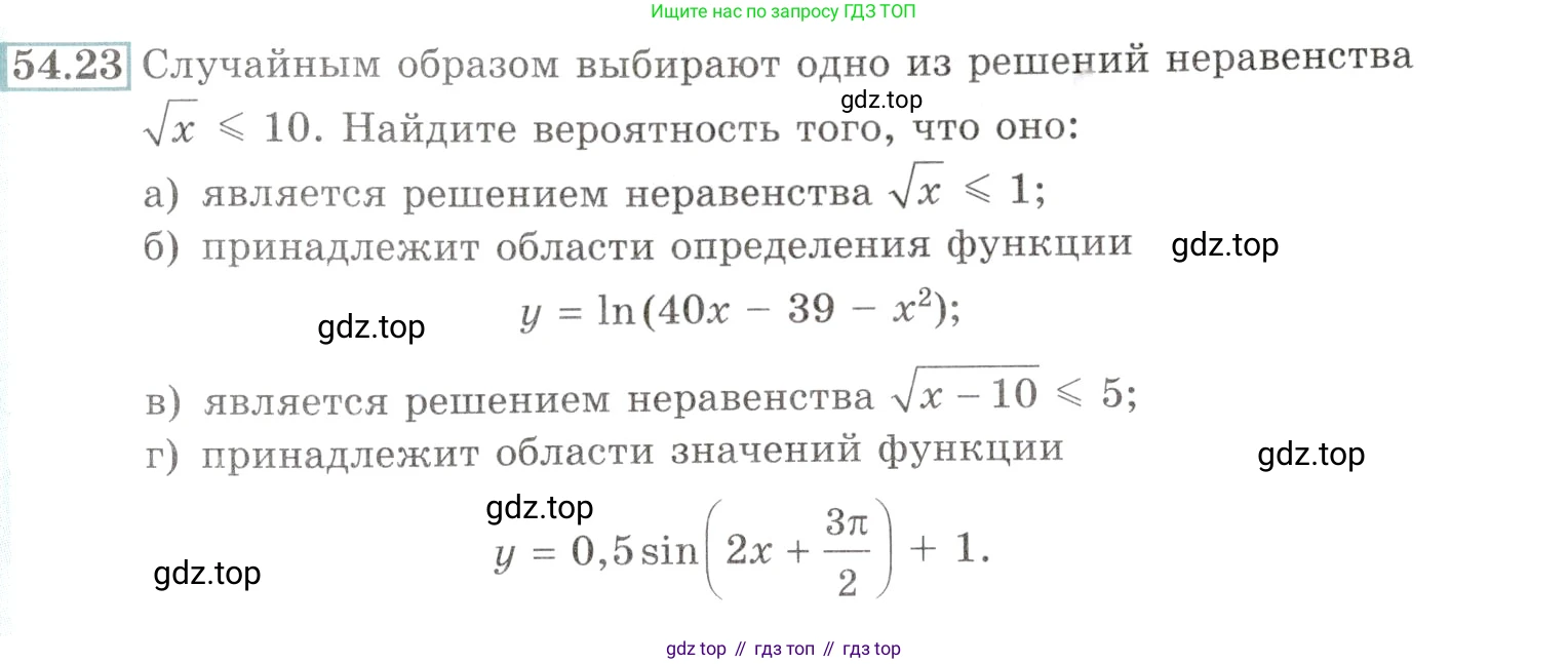 Алгебра, 10-11 класс Задачник, авторы: Мордкович Александр Григорьевич, Семенов Павел Владимирович, Денищева Лариса Олеговна, Корешкова Т А, Мишустина Татьяна Николаевна, Тульчинская Елена Ефимовна, издательство Мнемозина, Москва, 2019, Часть 2, страница 217, номер 54.23, Условие