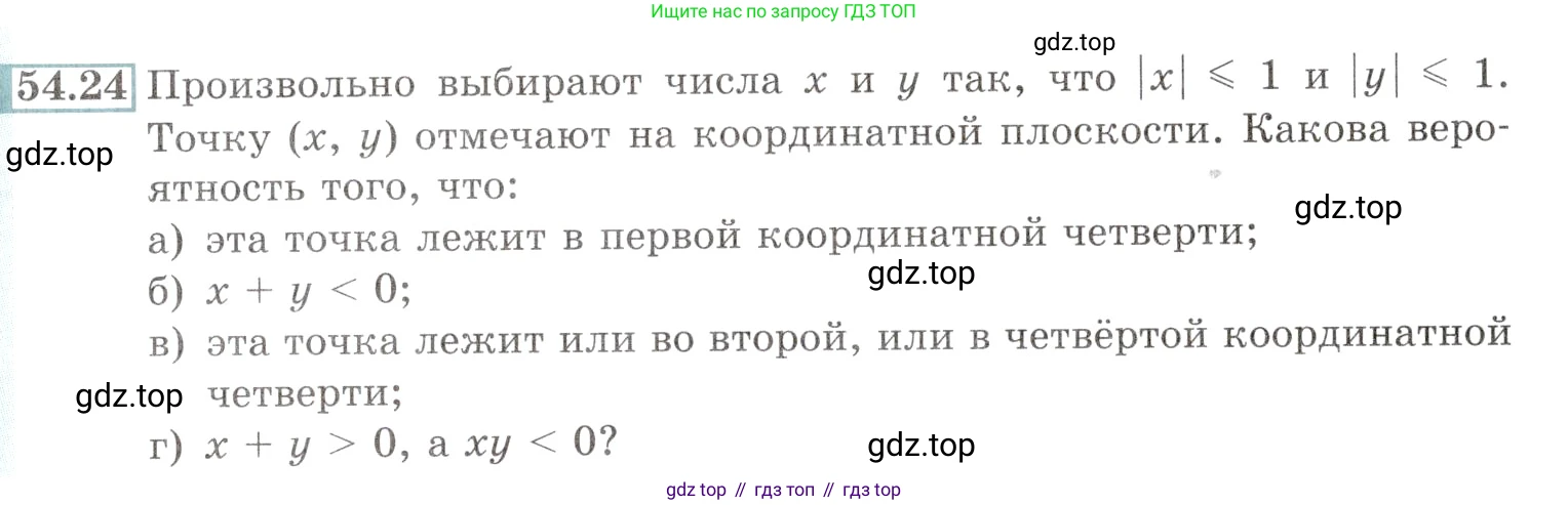 Алгебра, 10-11 класс Задачник, авторы: Мордкович Александр Григорьевич, Семенов Павел Владимирович, Денищева Лариса Олеговна, Корешкова Т А, Мишустина Татьяна Николаевна, Тульчинская Елена Ефимовна, издательство Мнемозина, Москва, 2019, Часть 2, страница 217, номер 54.24, Условие