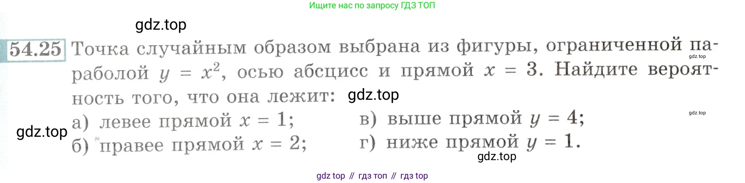 Алгебра, 10-11 класс Задачник, авторы: Мордкович Александр Григорьевич, Семенов Павел Владимирович, Денищева Лариса Олеговна, Корешкова Т А, Мишустина Татьяна Николаевна, Тульчинская Елена Ефимовна, издательство Мнемозина, Москва, 2019, Часть 2, страница 217, номер 54.25, Условие