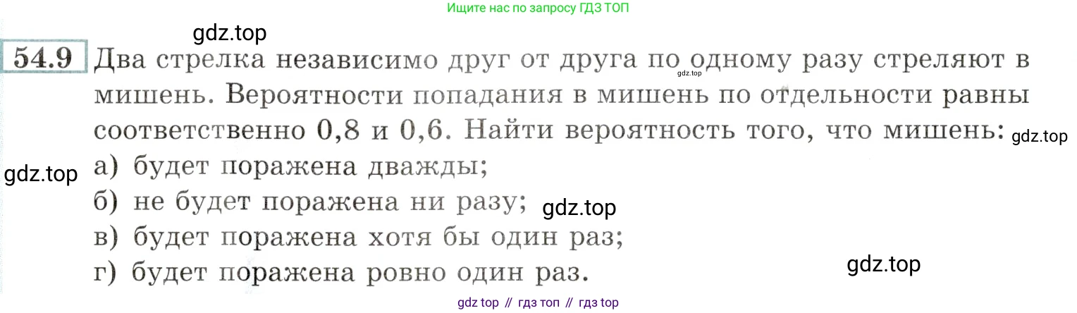 Алгебра, 10-11 класс Задачник, авторы: Мордкович Александр Григорьевич, Семенов Павел Владимирович, Денищева Лариса Олеговна, Корешкова Т А, Мишустина Татьяна Николаевна, Тульчинская Елена Ефимовна, издательство Мнемозина, Москва, 2019, Часть 2, страница 214, номер 54.9, Условие