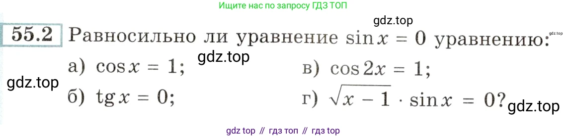 Алгебра, 10-11 класс Задачник, авторы: Мордкович Александр Григорьевич, Семенов Павел Владимирович, Денищева Лариса Олеговна, Корешкова Т А, Мишустина Татьяна Николаевна, Тульчинская Елена Ефимовна, издательство Мнемозина, Москва, 2019, Часть 2, страница 218, номер 55.2, Условие