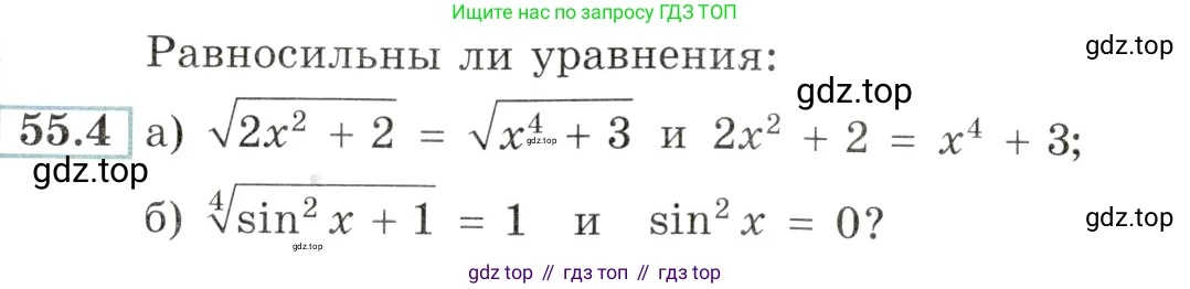 Алгебра, 10-11 класс Задачник, авторы: Мордкович Александр Григорьевич, Семенов Павел Владимирович, Денищева Лариса Олеговна, Корешкова Т А, Мишустина Татьяна Николаевна, Тульчинская Елена Ефимовна, издательство Мнемозина, Москва, 2019, Часть 2, страница 218, номер 55.4, Условие