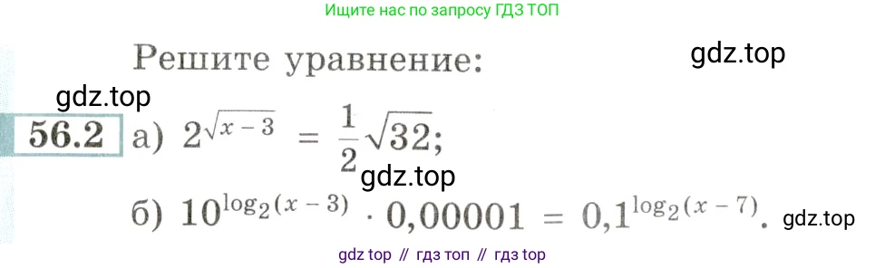 Алгебра, 10-11 класс Задачник, авторы: Мордкович Александр Григорьевич, Семенов Павел Владимирович, Денищева Лариса Олеговна, Корешкова Т А, Мишустина Татьяна Николаевна, Тульчинская Елена Ефимовна, издательство Мнемозина, Москва, 2019, Часть 2, страница 220, номер 56.2, Условие