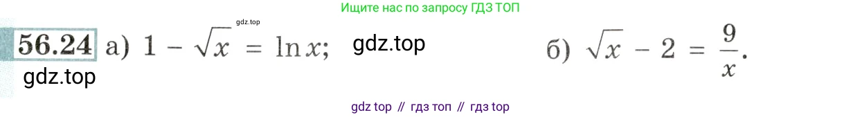 Алгебра, 10-11 класс Задачник, авторы: Мордкович Александр Григорьевич, Семенов Павел Владимирович, Денищева Лариса Олеговна, Корешкова Т А, Мишустина Татьяна Николаевна, Тульчинская Елена Ефимовна, издательство Мнемозина, Москва, 2019, Часть 2, страница 222, номер 56.24, Условие
