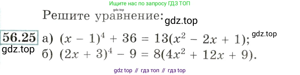 Алгебра, 10-11 класс Задачник, авторы: Мордкович Александр Григорьевич, Семенов Павел Владимирович, Денищева Лариса Олеговна, Корешкова Т А, Мишустина Татьяна Николаевна, Тульчинская Елена Ефимовна, издательство Мнемозина, Москва, 2019, Часть 2, страница 222, номер 56.25, Условие