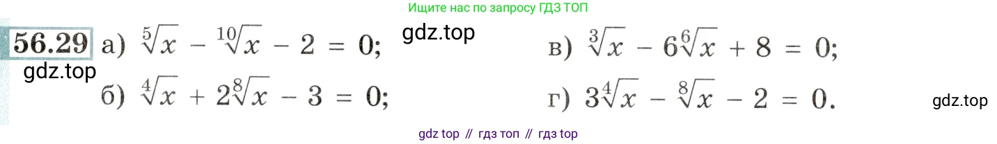 Алгебра, 10-11 класс Задачник, авторы: Мордкович Александр Григорьевич, Семенов Павел Владимирович, Денищева Лариса Олеговна, Корешкова Т А, Мишустина Татьяна Николаевна, Тульчинская Елена Ефимовна, издательство Мнемозина, Москва, 2019, Часть 2, страница 222, номер 56.29, Условие