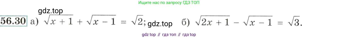 Алгебра, 10-11 класс Задачник, авторы: Мордкович Александр Григорьевич, Семенов Павел Владимирович, Денищева Лариса Олеговна, Корешкова Т А, Мишустина Татьяна Николаевна, Тульчинская Елена Ефимовна, издательство Мнемозина, Москва, 2019, Часть 2, страница 222, номер 56.30, Условие