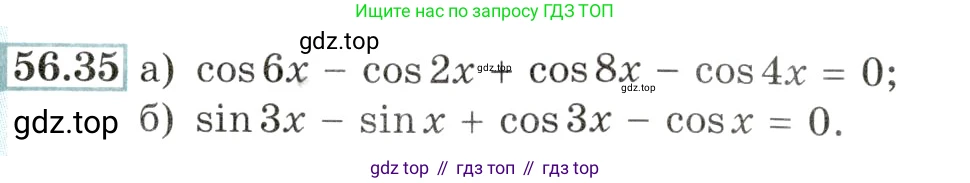 Алгебра, 10-11 класс Задачник, авторы: Мордкович Александр Григорьевич, Семенов Павел Владимирович, Денищева Лариса Олеговна, Корешкова Т А, Мишустина Татьяна Николаевна, Тульчинская Елена Ефимовна, издательство Мнемозина, Москва, 2019, Часть 2, страница 222, номер 56.35, Условие