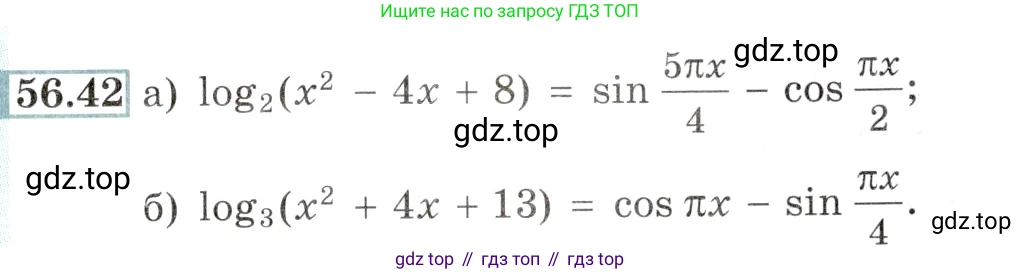 Алгебра, 10-11 класс Задачник, авторы: Мордкович Александр Григорьевич, Семенов Павел Владимирович, Денищева Лариса Олеговна, Корешкова Т А, Мишустина Татьяна Николаевна, Тульчинская Елена Ефимовна, издательство Мнемозина, Москва, 2019, Часть 2, страница 223, номер 56.42, Условие