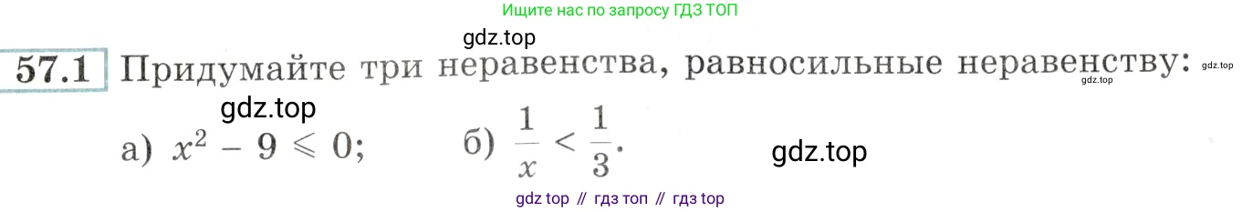 Алгебра, 10-11 класс Задачник, авторы: Мордкович Александр Григорьевич, Семенов Павел Владимирович, Денищева Лариса Олеговна, Корешкова Т А, Мишустина Татьяна Николаевна, Тульчинская Елена Ефимовна, издательство Мнемозина, Москва, 2019, Часть 2, страница 223, номер 57.1, Условие