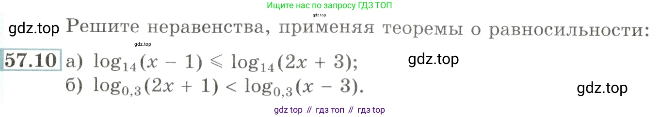 Алгебра, 10-11 класс Задачник, авторы: Мордкович Александр Григорьевич, Семенов Павел Владимирович, Денищева Лариса Олеговна, Корешкова Т А, Мишустина Татьяна Николаевна, Тульчинская Елена Ефимовна, издательство Мнемозина, Москва, 2019, Часть 2, страница 224, номер 57.10, Условие