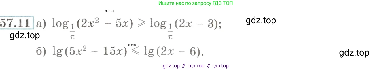Алгебра, 10-11 класс Задачник, авторы: Мордкович Александр Григорьевич, Семенов Павел Владимирович, Денищева Лариса Олеговна, Корешкова Т А, Мишустина Татьяна Николаевна, Тульчинская Елена Ефимовна, издательство Мнемозина, Москва, 2019, Часть 2, страница 225, номер 57.11, Условие