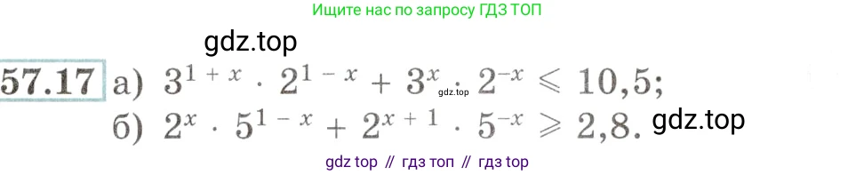 Алгебра, 10-11 класс Задачник, авторы: Мордкович Александр Григорьевич, Семенов Павел Владимирович, Денищева Лариса Олеговна, Корешкова Т А, Мишустина Татьяна Николаевна, Тульчинская Елена Ефимовна, издательство Мнемозина, Москва, 2019, Часть 2, страница 225, номер 57.17, Условие