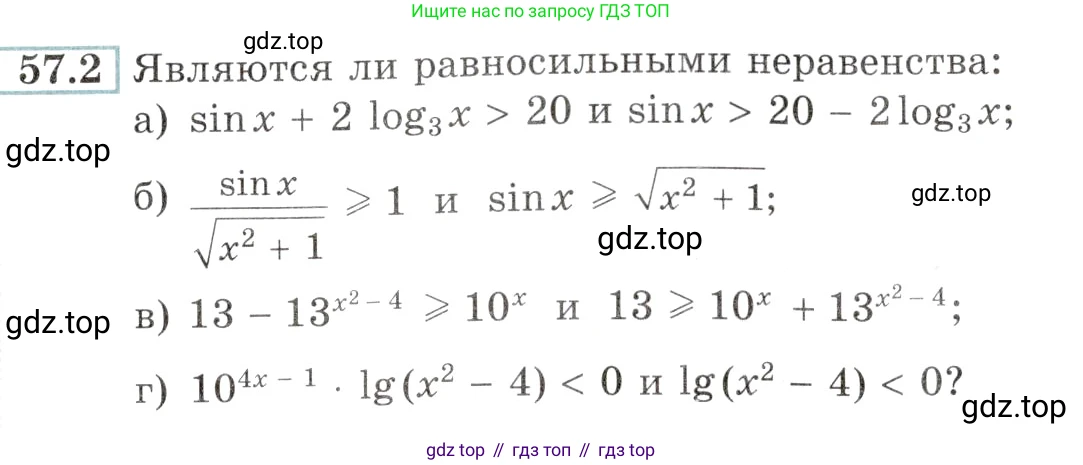 Алгебра, 10-11 класс Задачник, авторы: Мордкович Александр Григорьевич, Семенов Павел Владимирович, Денищева Лариса Олеговна, Корешкова Т А, Мишустина Татьяна Николаевна, Тульчинская Елена Ефимовна, издательство Мнемозина, Москва, 2019, Часть 2, страница 223, номер 57.2, Условие