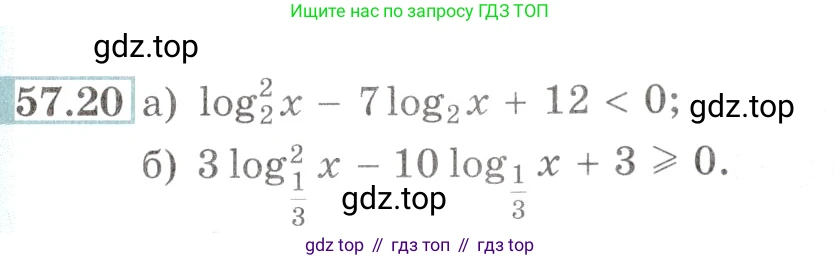 Алгебра, 10-11 класс Задачник, авторы: Мордкович Александр Григорьевич, Семенов Павел Владимирович, Денищева Лариса Олеговна, Корешкова Т А, Мишустина Татьяна Николаевна, Тульчинская Елена Ефимовна, издательство Мнемозина, Москва, 2019, Часть 2, страница 225, номер 57.20, Условие