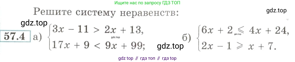 Алгебра, 10-11 класс Задачник, авторы: Мордкович Александр Григорьевич, Семенов Павел Владимирович, Денищева Лариса Олеговна, Корешкова Т А, Мишустина Татьяна Николаевна, Тульчинская Елена Ефимовна, издательство Мнемозина, Москва, 2019, Часть 2, страница 224, номер 57.4, Условие