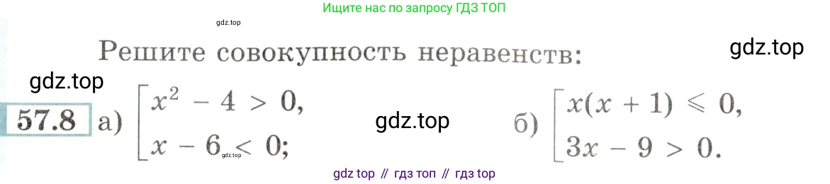Алгебра, 10-11 класс Задачник, авторы: Мордкович Александр Григорьевич, Семенов Павел Владимирович, Денищева Лариса Олеговна, Корешкова Т А, Мишустина Татьяна Николаевна, Тульчинская Елена Ефимовна, издательство Мнемозина, Москва, 2019, Часть 2, страница 224, номер 57.8, Условие
