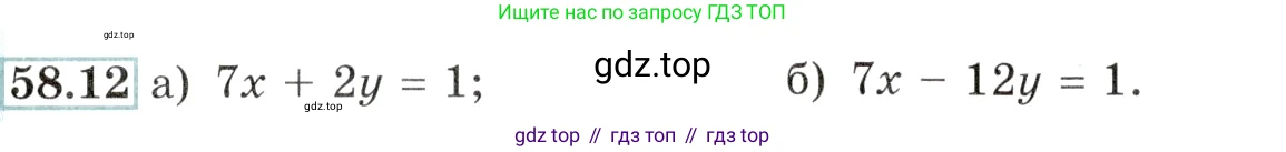Алгебра, 10-11 класс Задачник, авторы: Мордкович Александр Григорьевич, Семенов Павел Владимирович, Денищева Лариса Олеговна, Корешкова Т А, Мишустина Татьяна Николаевна, Тульчинская Елена Ефимовна, издательство Мнемозина, Москва, 2019, Часть 2, страница 227, номер 58.12, Условие