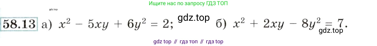 Алгебра, 10-11 класс Задачник, авторы: Мордкович Александр Григорьевич, Семенов Павел Владимирович, Денищева Лариса Олеговна, Корешкова Т А, Мишустина Татьяна Николаевна, Тульчинская Елена Ефимовна, издательство Мнемозина, Москва, 2019, Часть 2, страница 227, номер 58.13, Условие