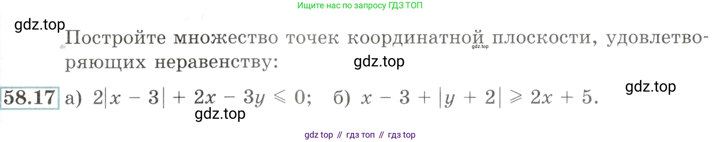 Алгебра, 10-11 класс Задачник, авторы: Мордкович Александр Григорьевич, Семенов Павел Владимирович, Денищева Лариса Олеговна, Корешкова Т А, Мишустина Татьяна Николаевна, Тульчинская Елена Ефимовна, издательство Мнемозина, Москва, 2019, Часть 2, страница 228, номер 58.17, Условие