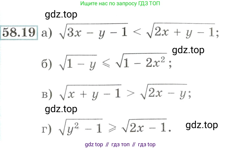 Алгебра, 10-11 класс Задачник, авторы: Мордкович Александр Григорьевич, Семенов Павел Владимирович, Денищева Лариса Олеговна, Корешкова Т А, Мишустина Татьяна Николаевна, Тульчинская Елена Ефимовна, издательство Мнемозина, Москва, 2019, Часть 2, страница 228, номер 58.19, Условие