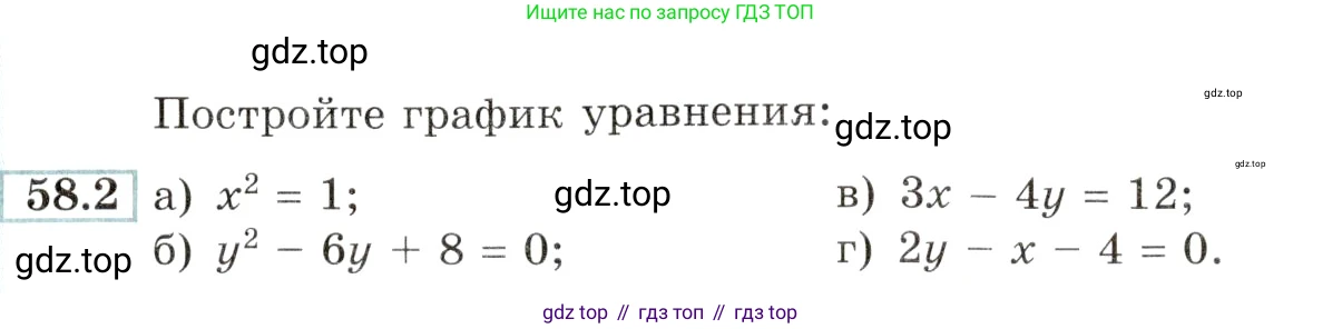 Алгебра, 10-11 класс Задачник, авторы: Мордкович Александр Григорьевич, Семенов Павел Владимирович, Денищева Лариса Олеговна, Корешкова Т А, Мишустина Татьяна Николаевна, Тульчинская Елена Ефимовна, издательство Мнемозина, Москва, 2019, Часть 2, страница 226, номер 58.2, Условие